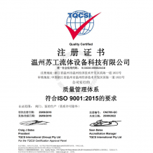 質(zhì)量管理體系注冊證書