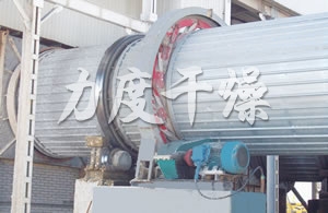 HZG系列回轉滾筒干燥機 HZG系列回轉滾筒干燥機