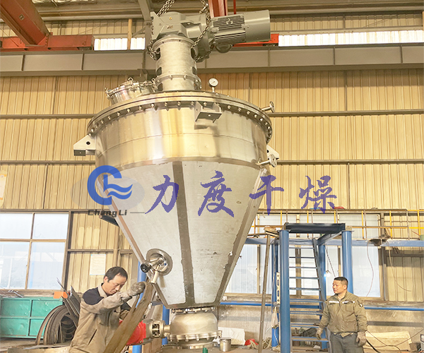 原料藥、醫(yī)藥中間體單錐螺帶真空干燥機(jī)