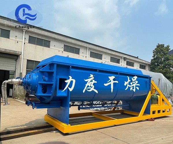 空心槳葉干燥機.jpg 空心槳葉干燥機.jpg