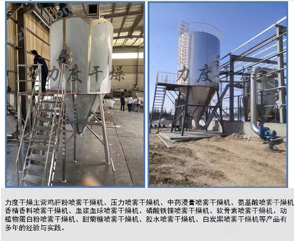 微信圖片_20221213130424.jpg 蛋白質粉噴霧干燥機