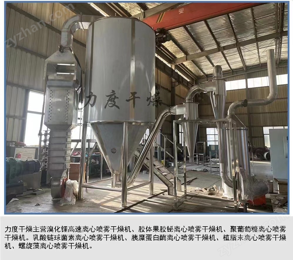 微信圖片_20221213130434.jpg 蛋白質粉噴霧干燥機