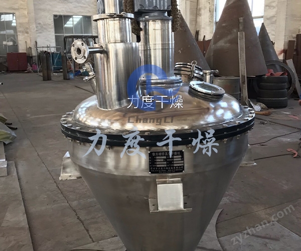 維生素單錐螺帶真空干燥機